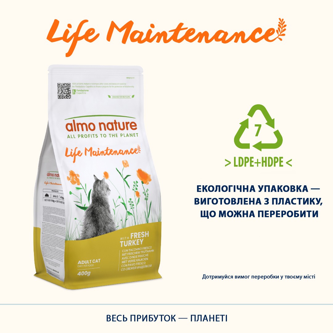 картинка Almo Nature Holistic Cat для дорослих котів зі свіжою індичкою