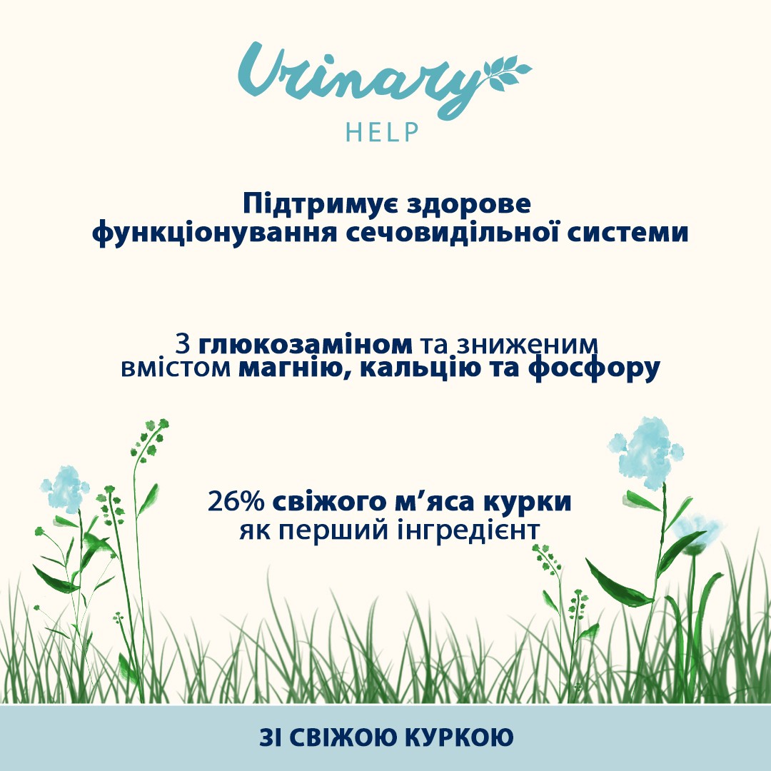 картинка Almo Nature Holistic Cat для профілактики сечокам'яної хвороби у дорослих котів зі свіжою куркою