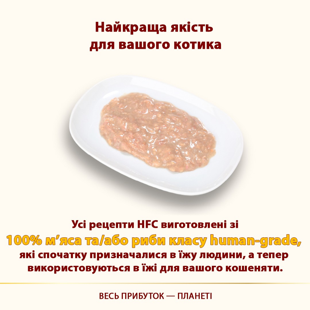 картинка Almo Nature HFC Kitten Complete, 70 г