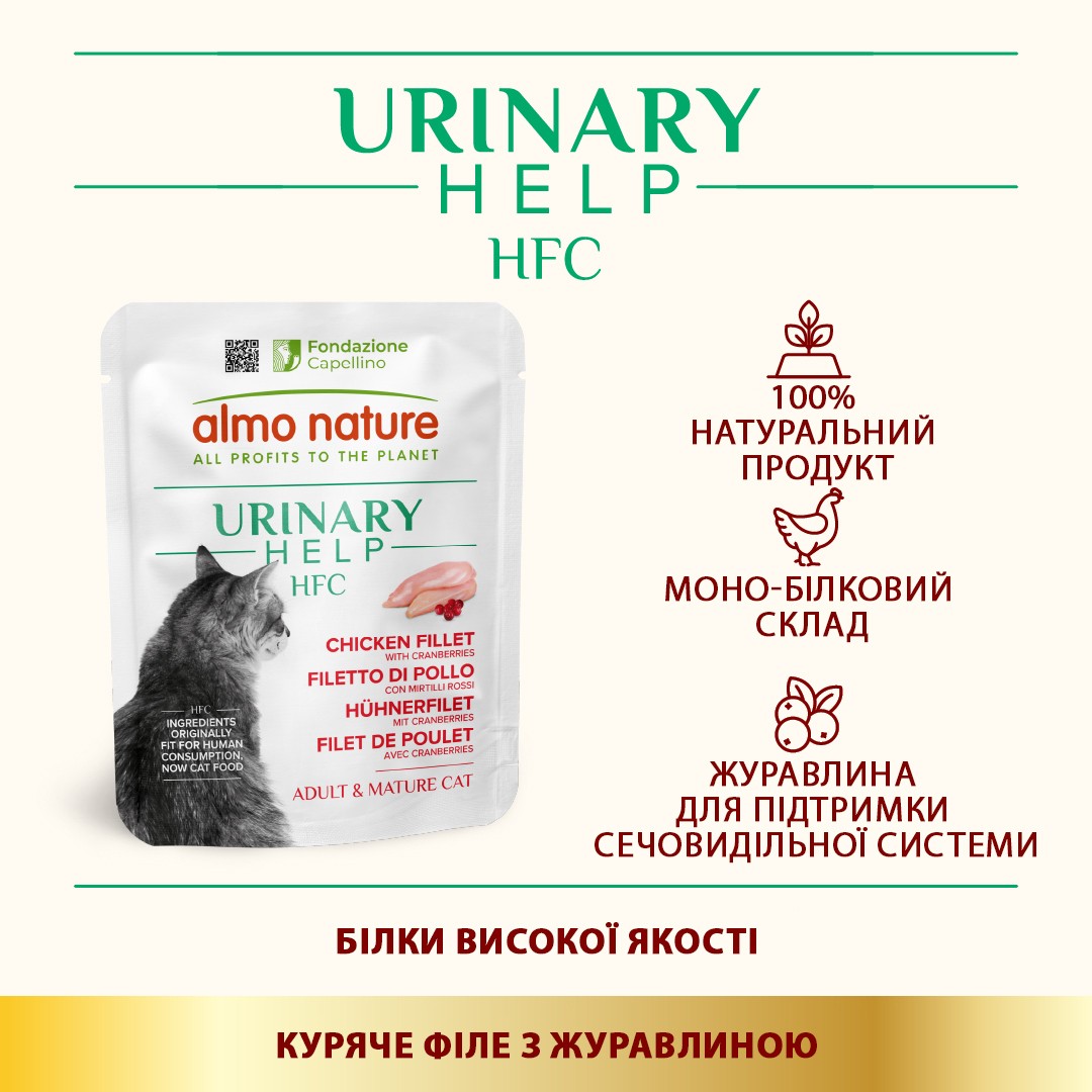 картинка Almo Nature HFC Cat Urinary Help, пауч, 50 г