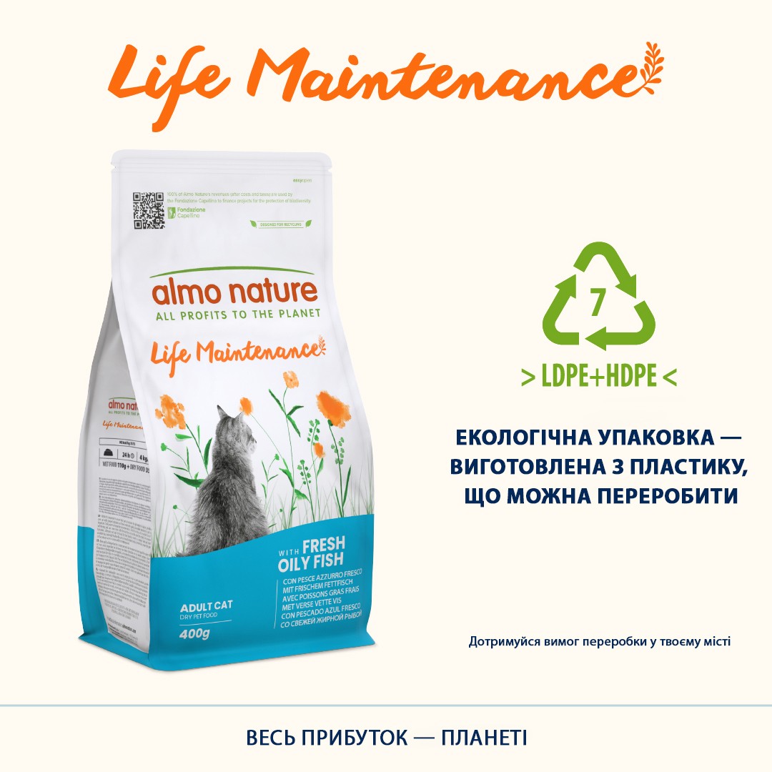 картинка Almo Nature Holistic Cat для дорослих котів зі свіжою жирною рибою