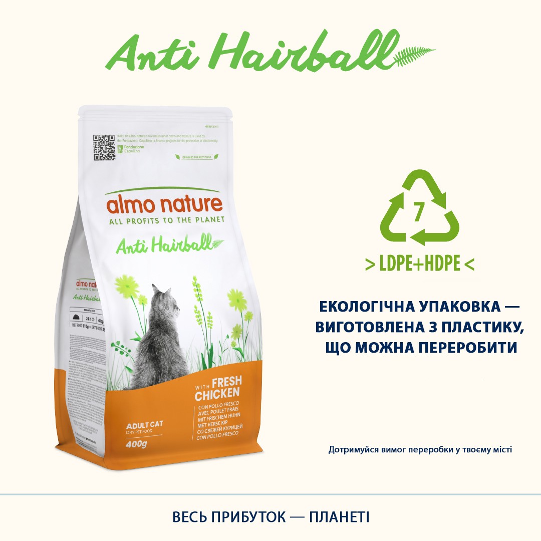 картинка Almo Nature Holistic Cat для виведення шерсті у дорослих котів зі свіжою куркою