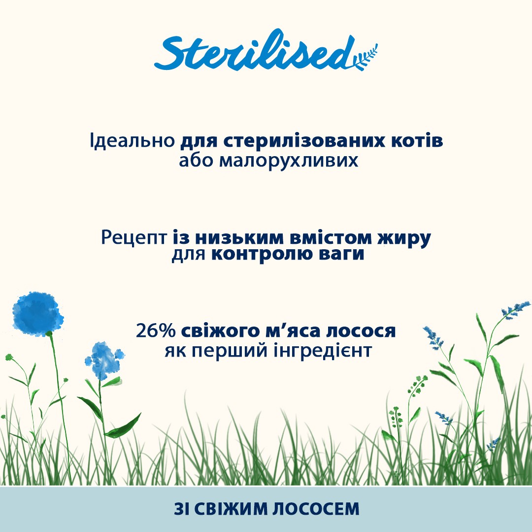 картинка Almo Nature Holistic Cat для дорослих стерилізованих котів зі свіжим лососем