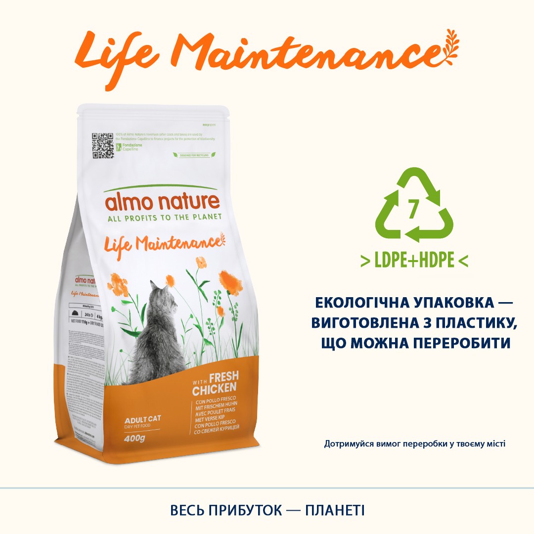 картинка Almo Nature Holistic Cat для дорослих котів зі свіжою куркою